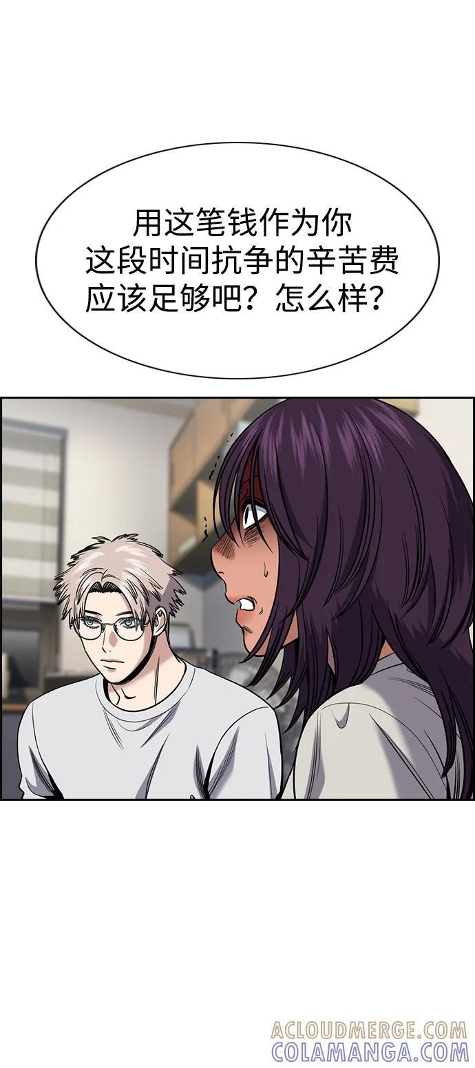 第202话 第16页