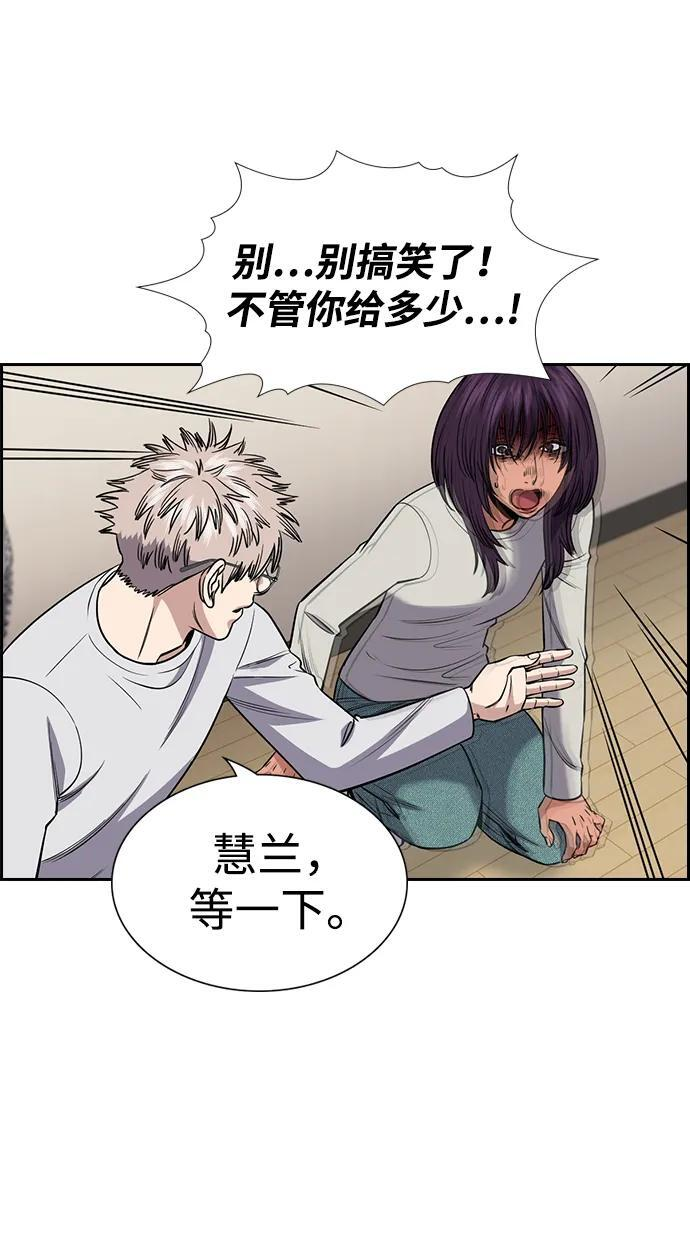 第202话 第17页