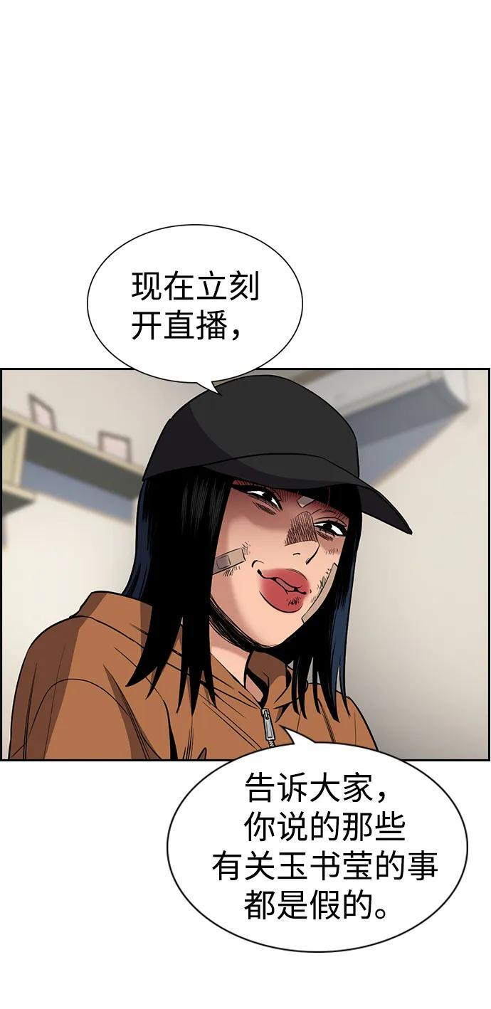 第202话 第20页