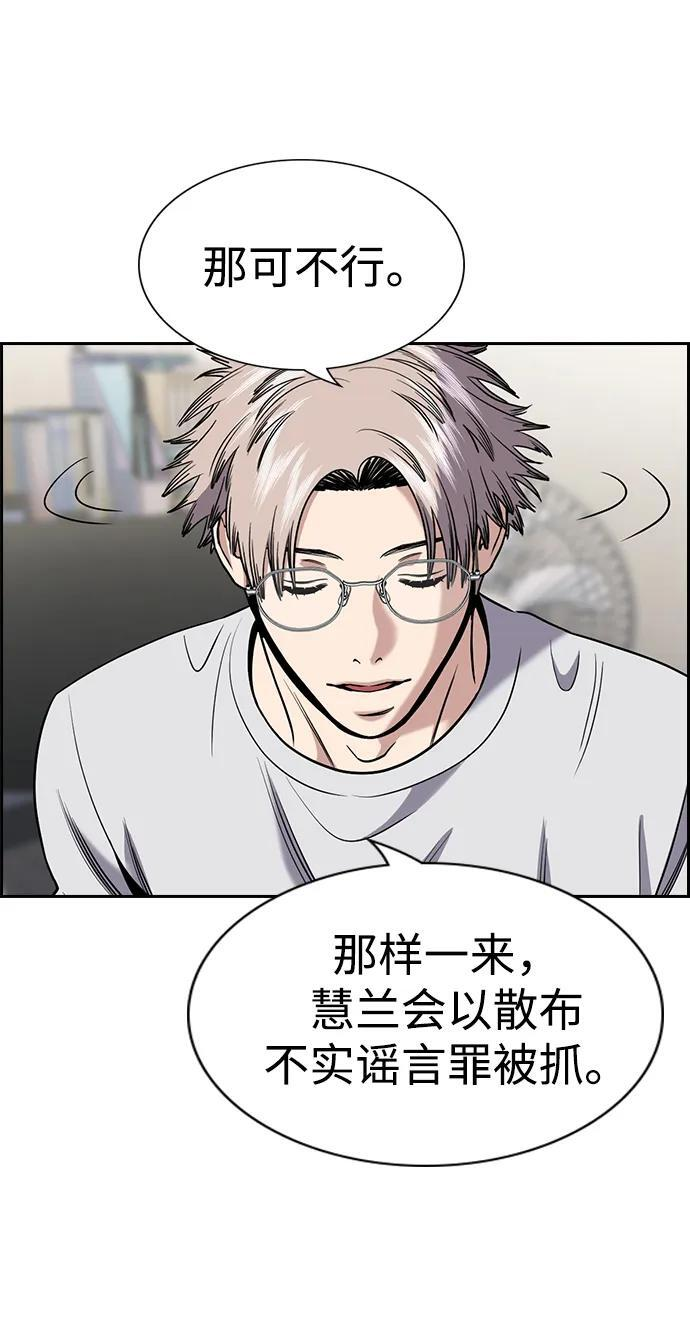 第202话 第21页