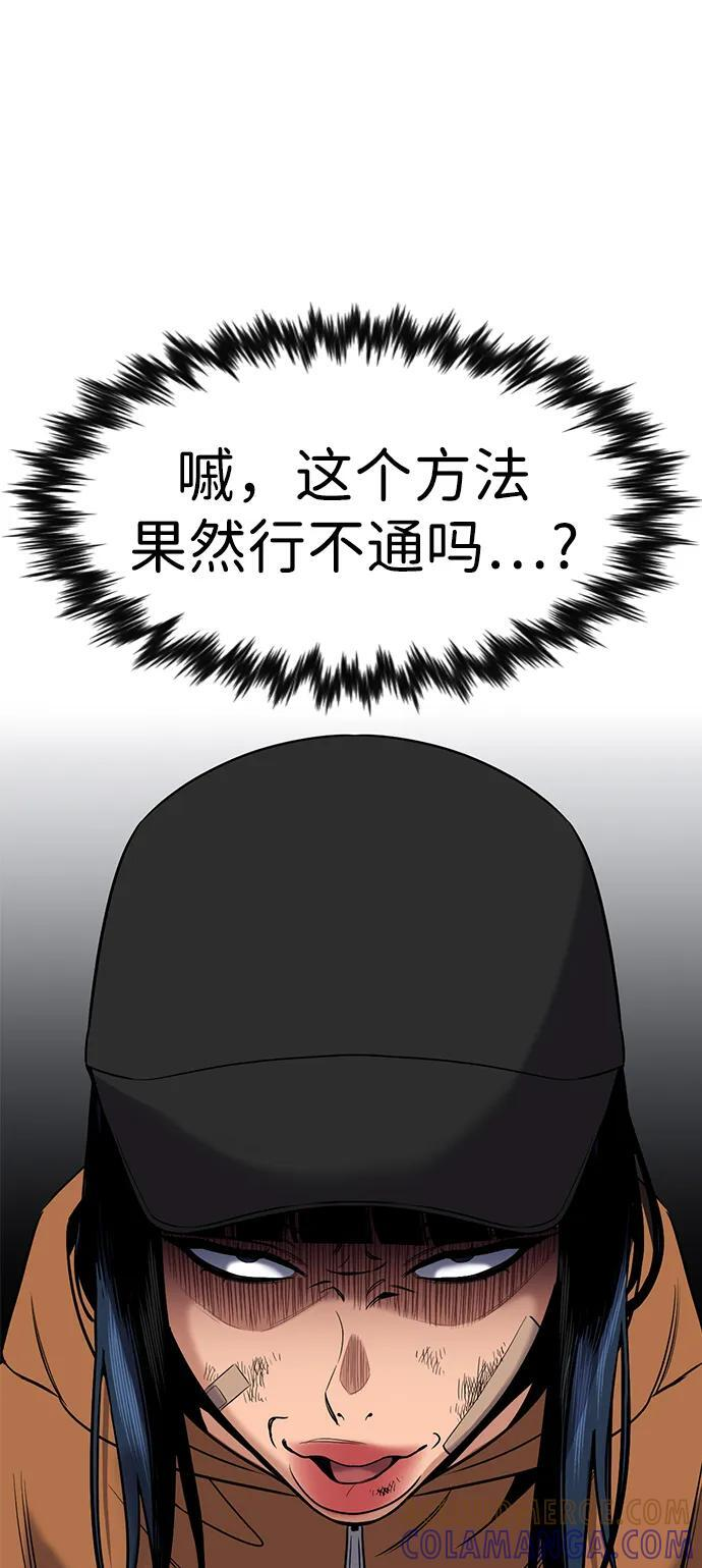 第202话 第22页