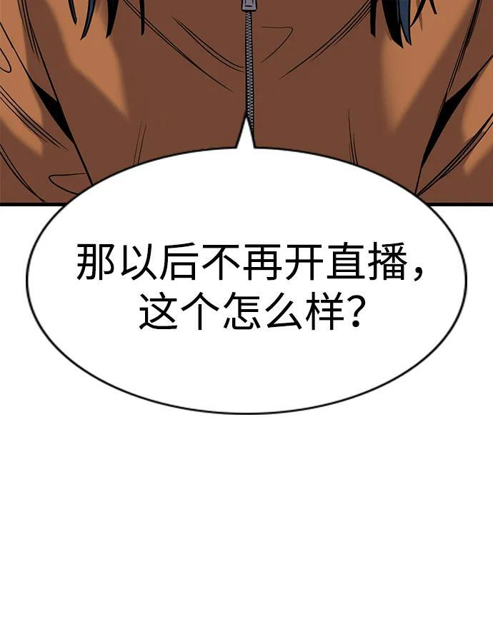 第202话 第23页