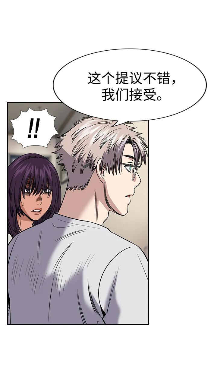 第202话 第24页