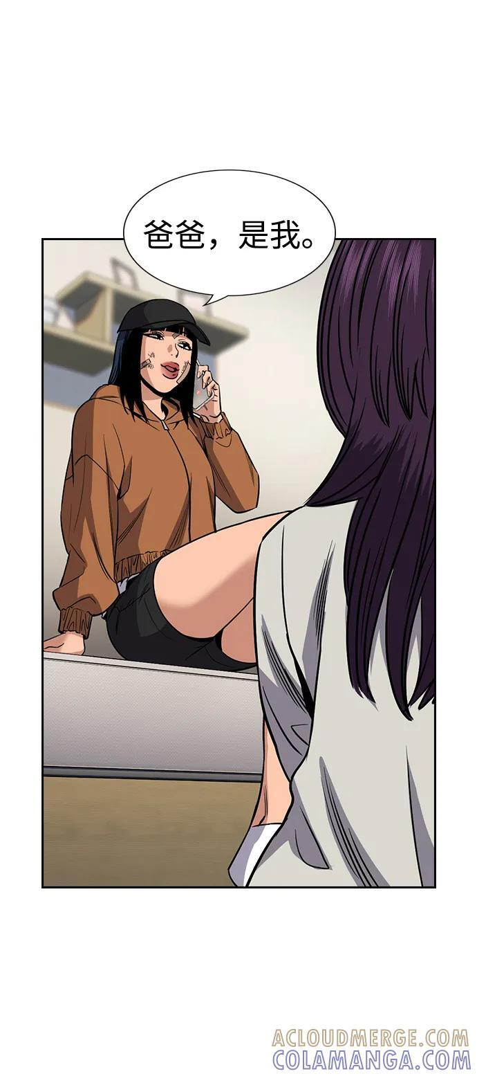第202话 第25页