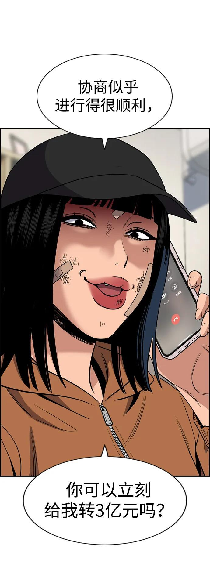 第202话 第26页