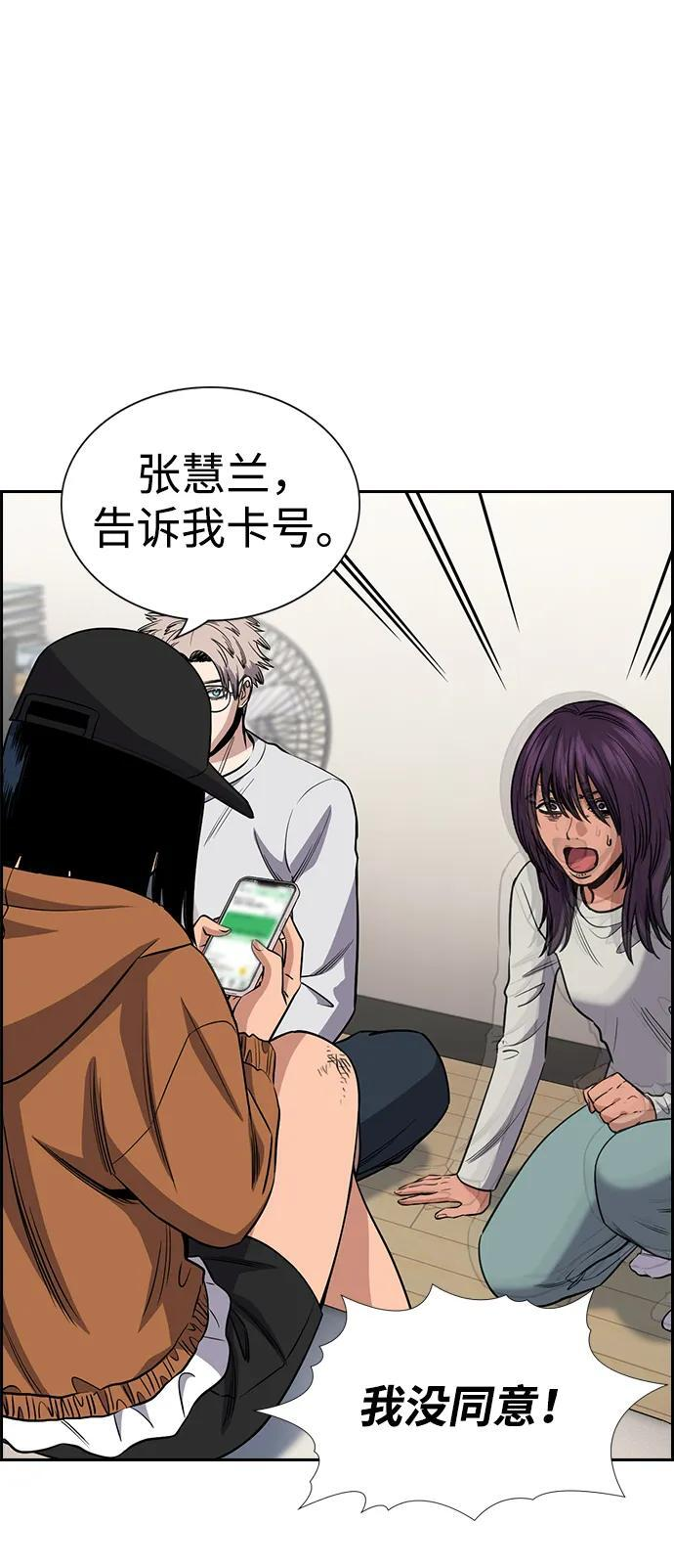 第202话 第27页