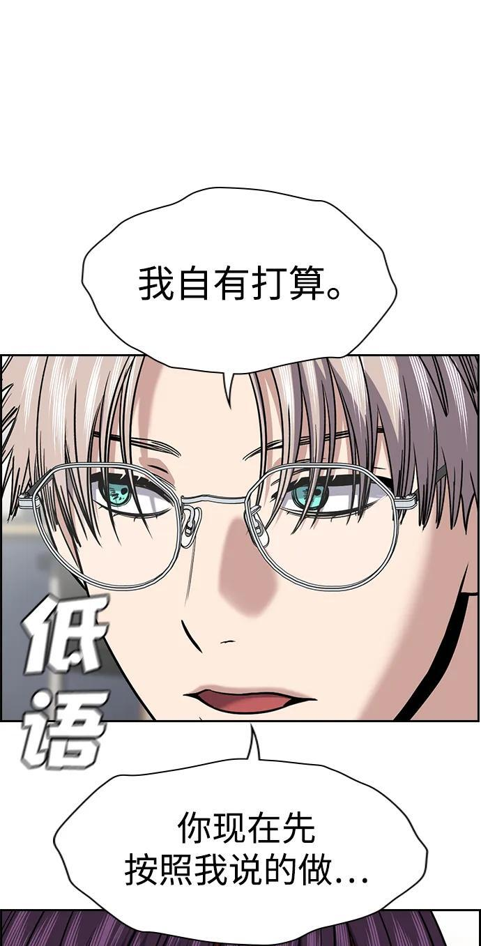 第202话 第29页