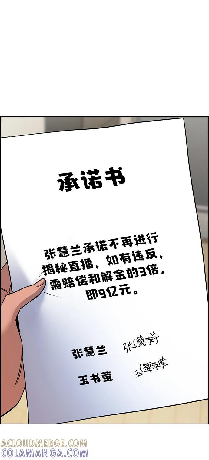 第202话 第31页