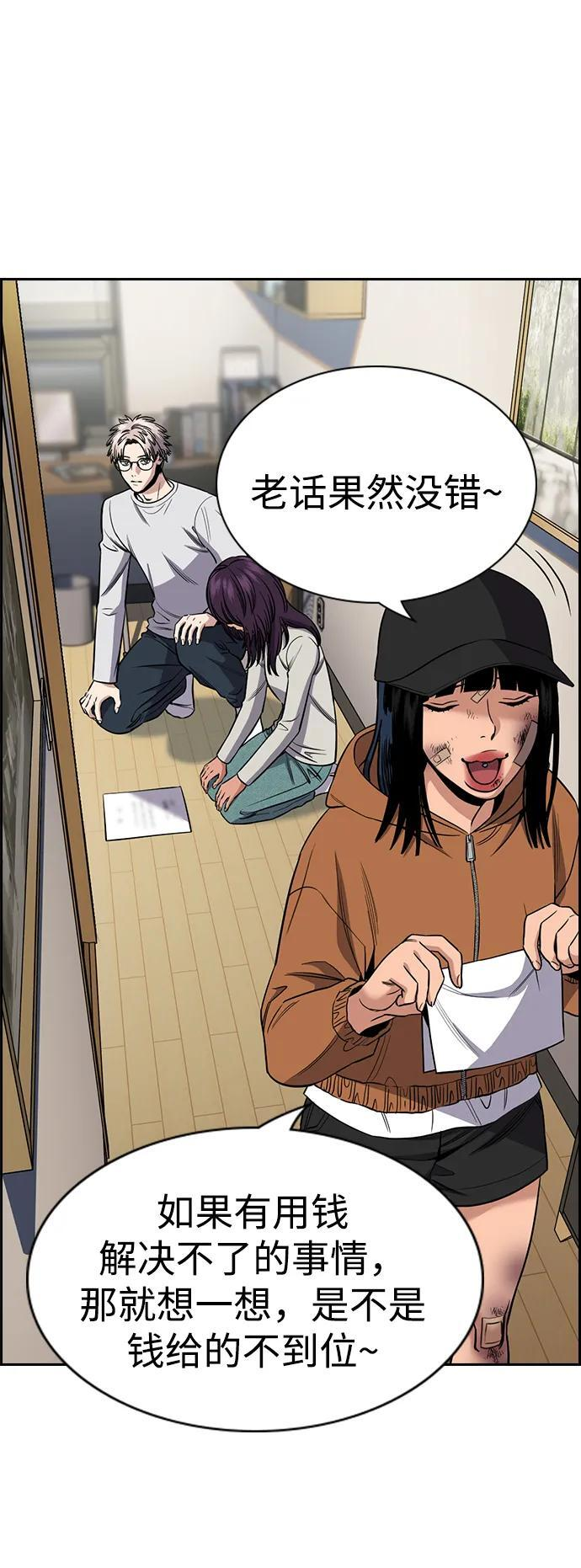第202话 第32页