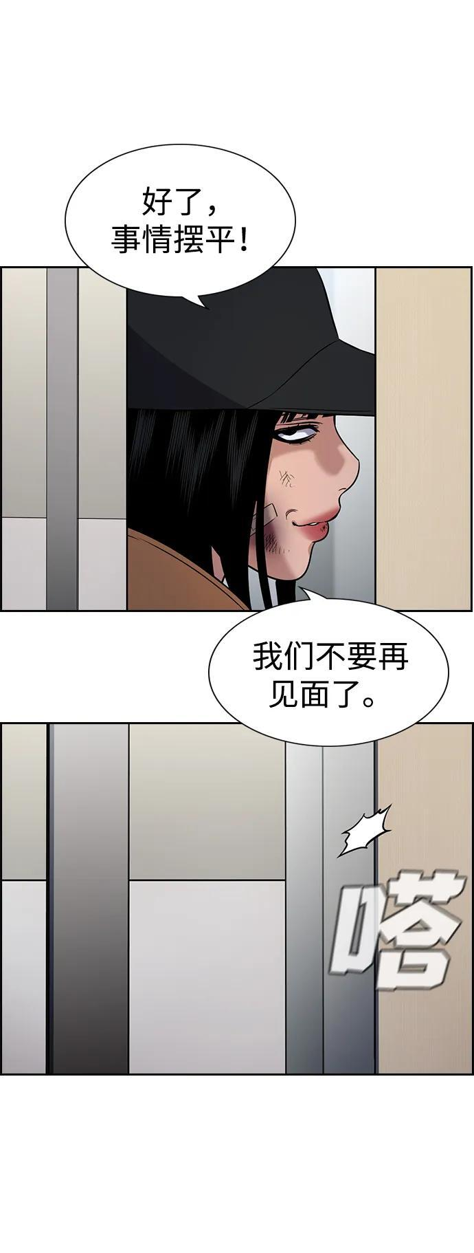第202话 第33页