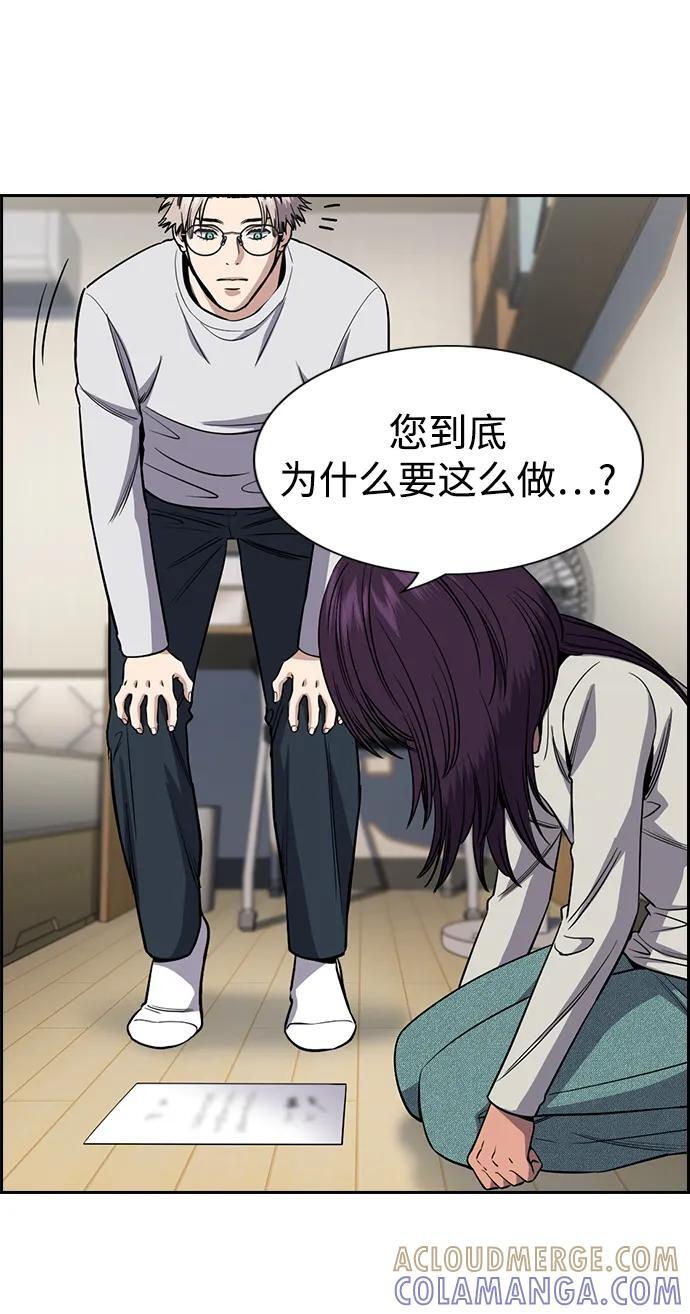 第202话 第34页