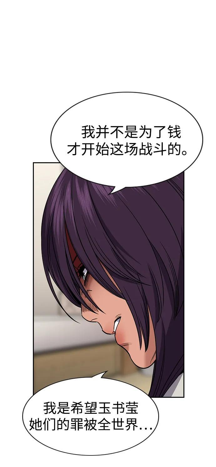 第202话 第35页