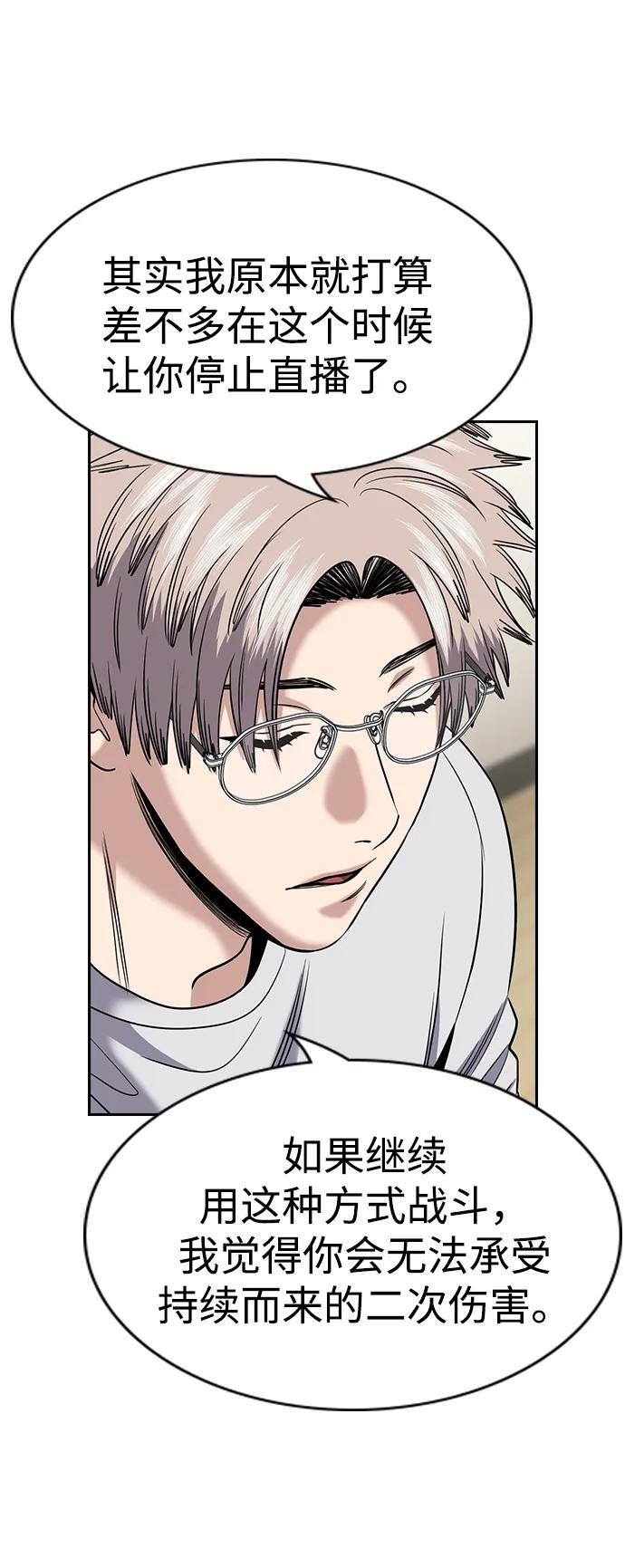 第202话 第36页