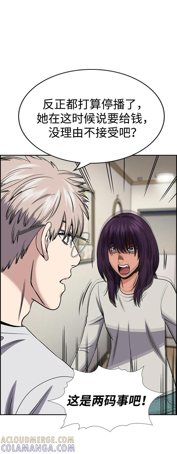 第202话 第37页