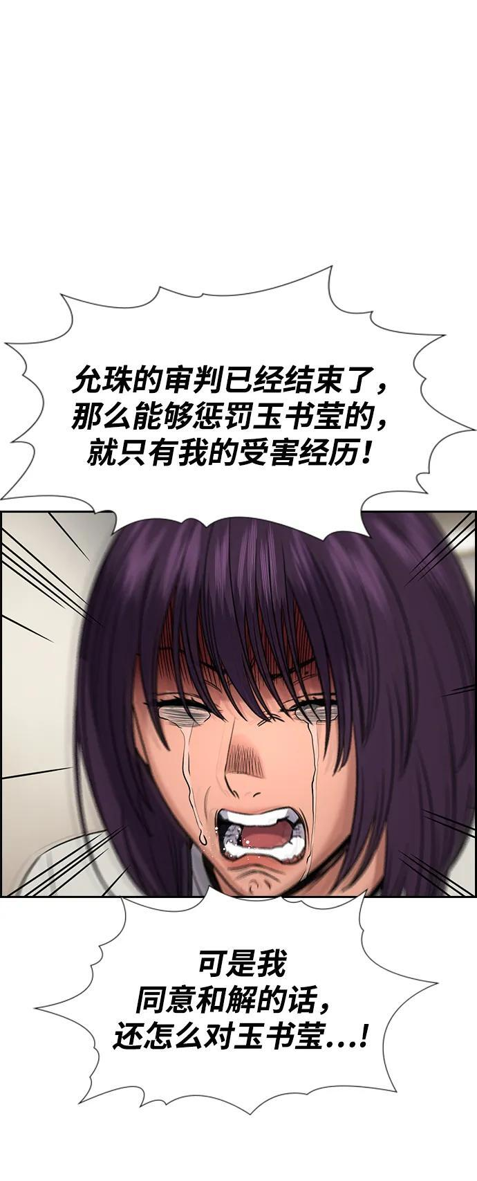 第202话 第38页