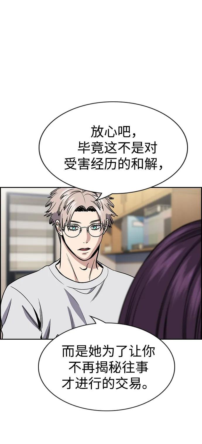 第202话 第39页