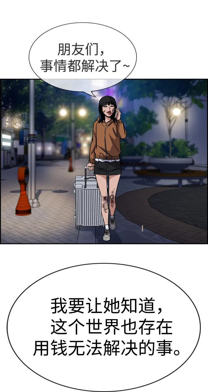 第202话 第42页