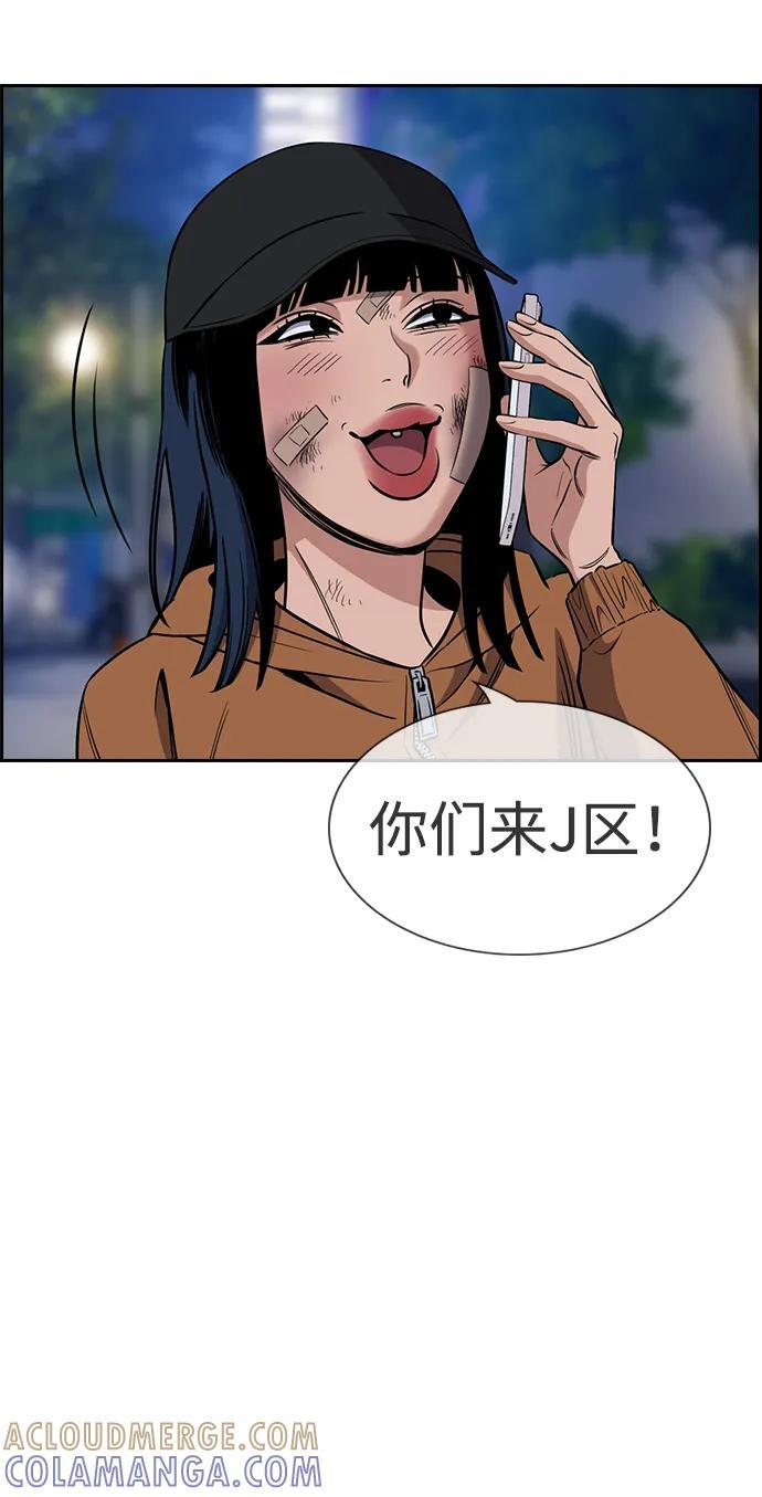 第202话 第43页