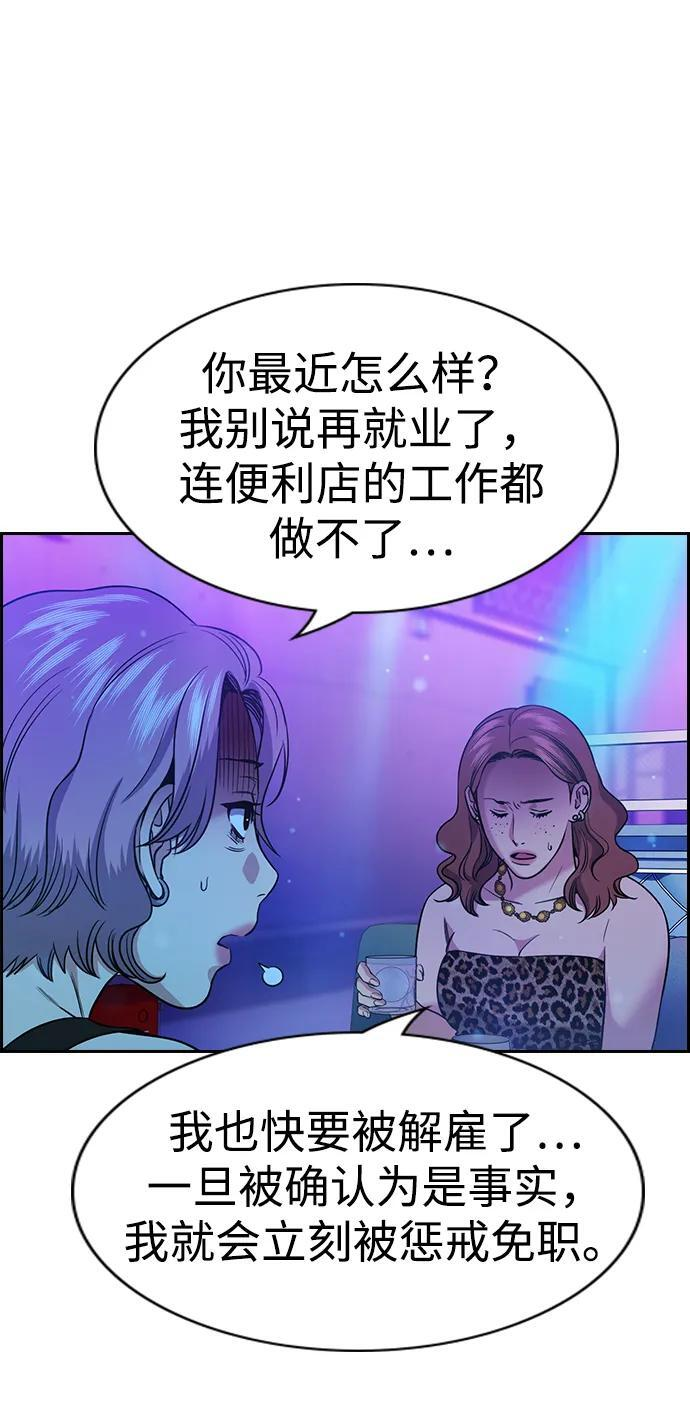 第202话 第47页