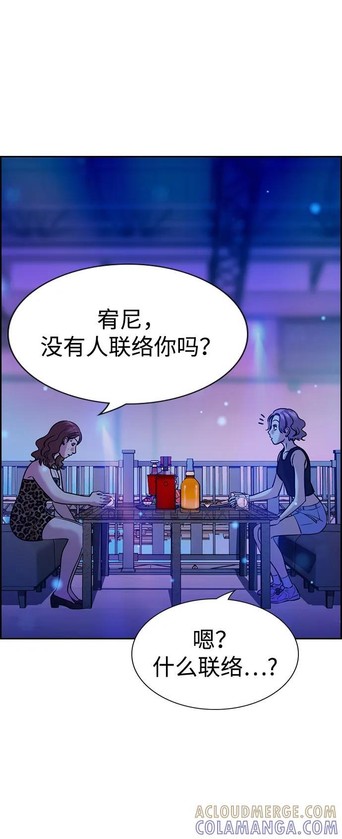 第202话 第49页