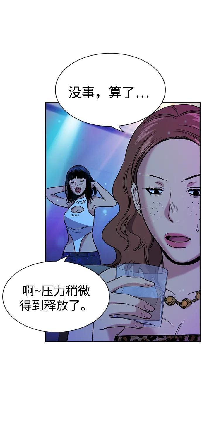 第202话 第50页