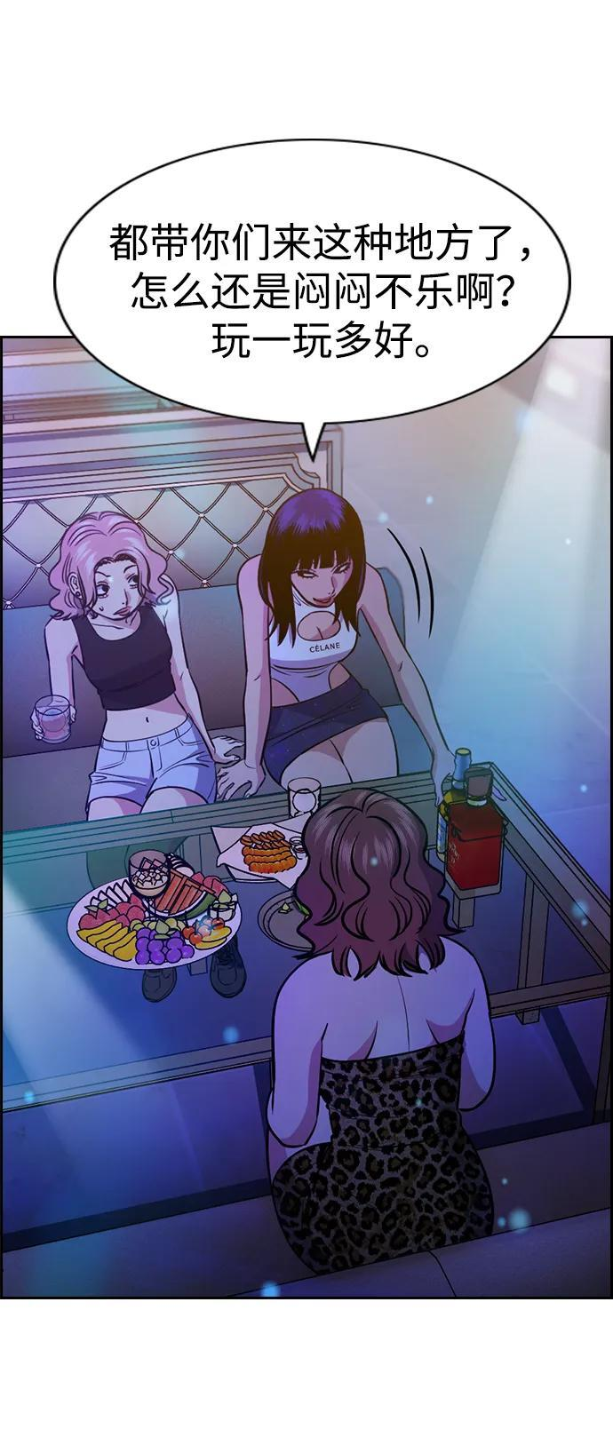 第202话 第51页