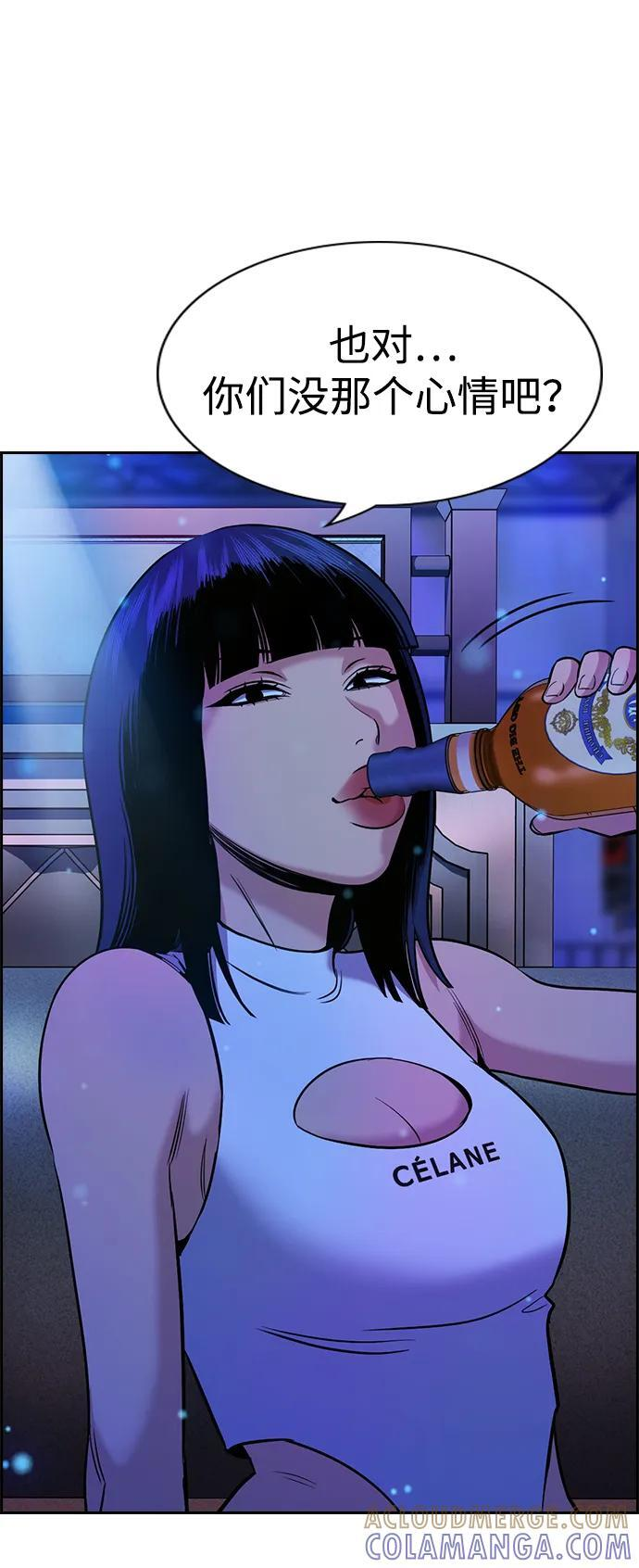 第202话 第52页