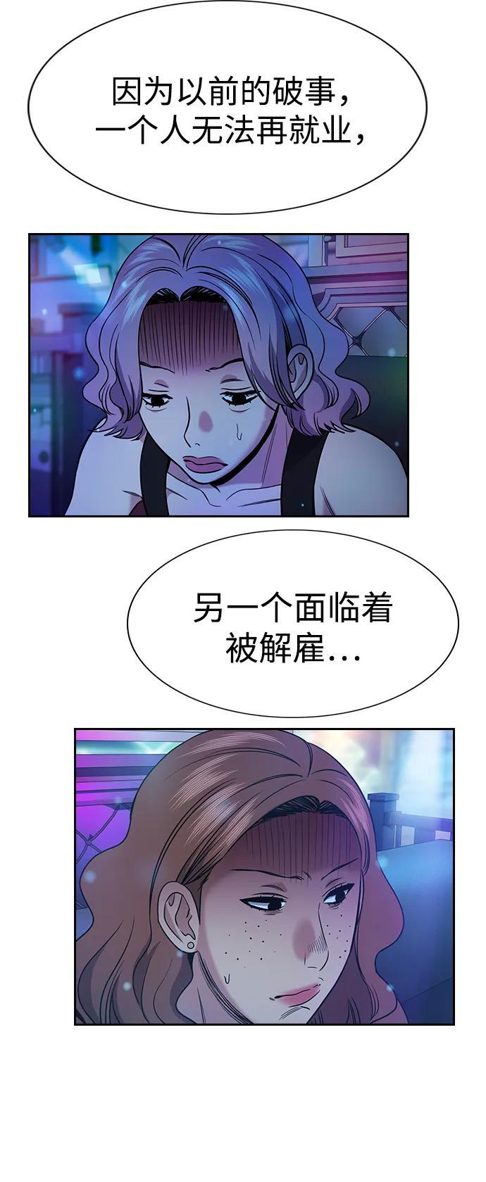第202话 第53页