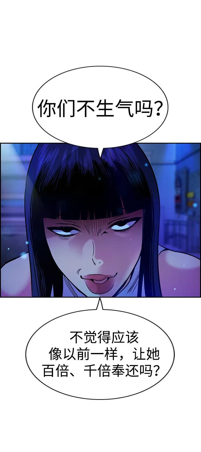 第202话 第54页