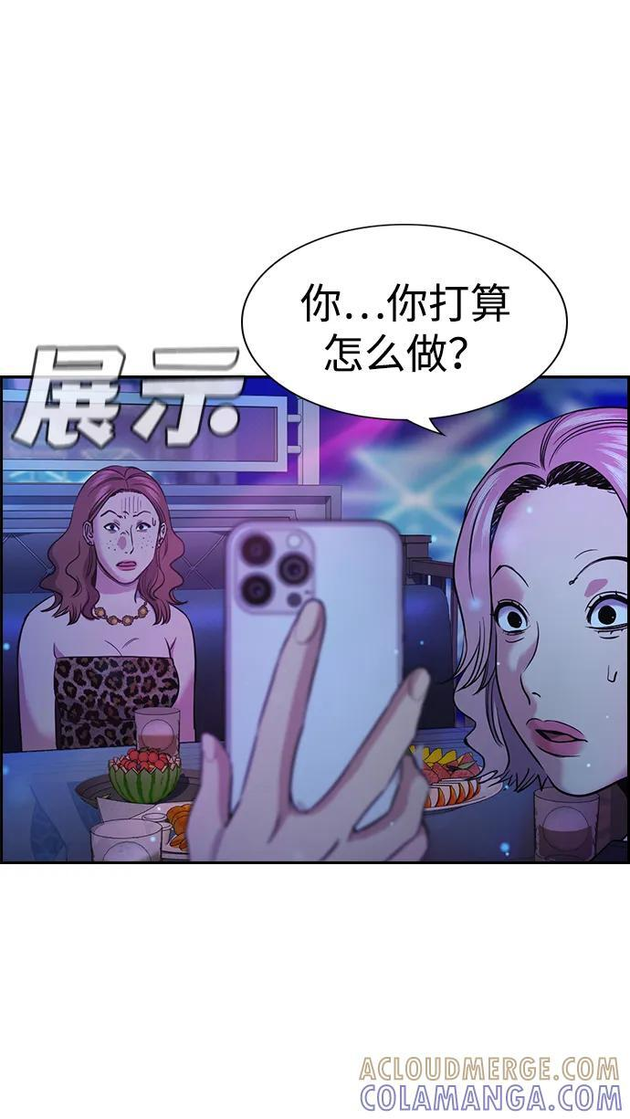 第202话 第55页