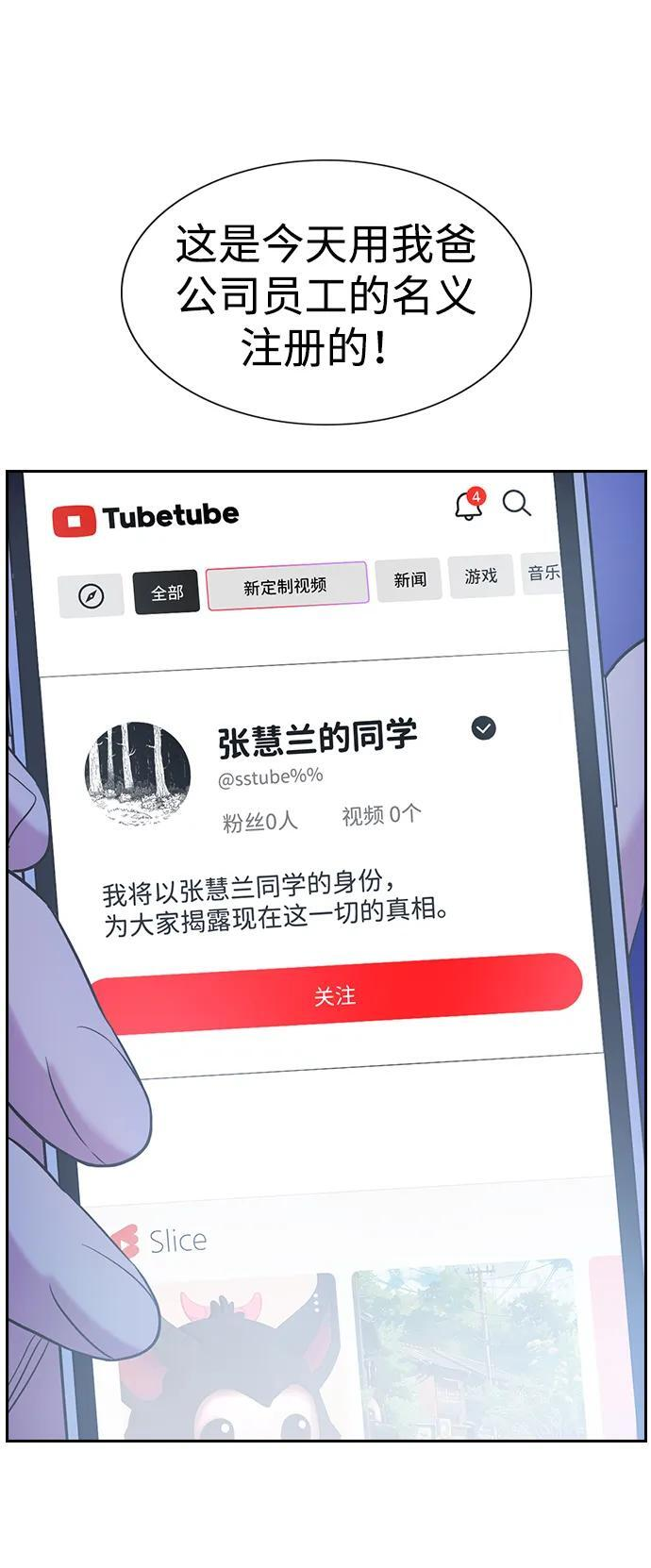 第202话 第56页