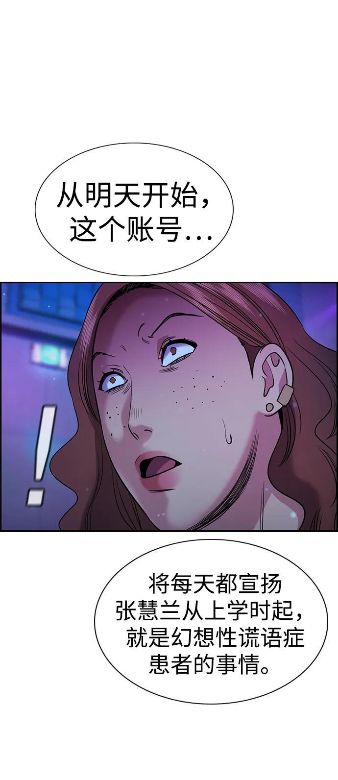第202话 第57页