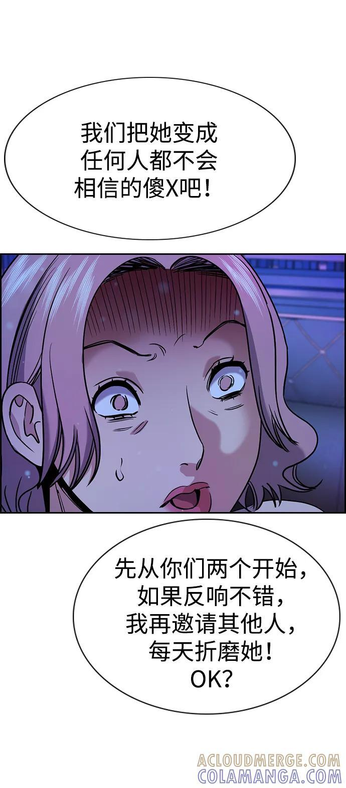 第202话 第58页