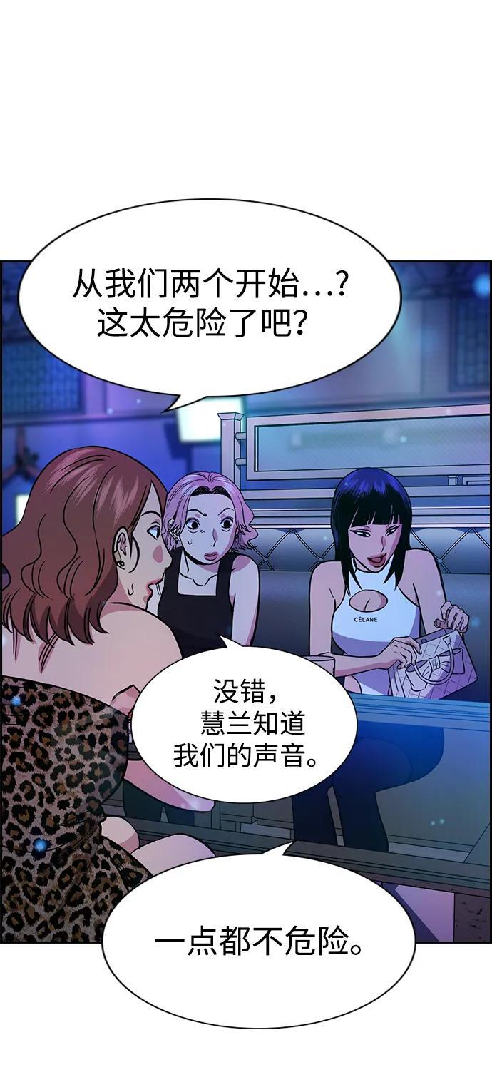 第202话 第59页