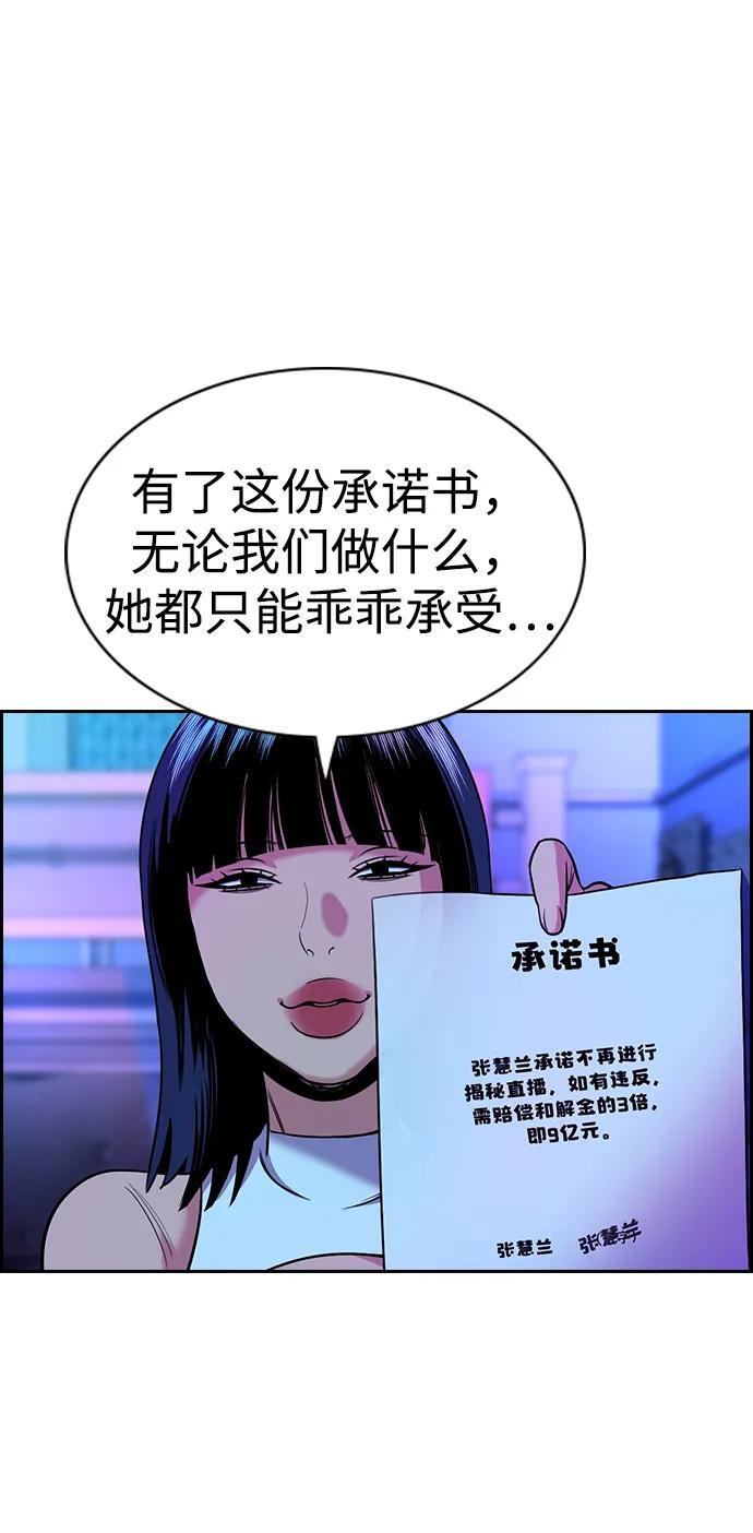 第202话 第60页