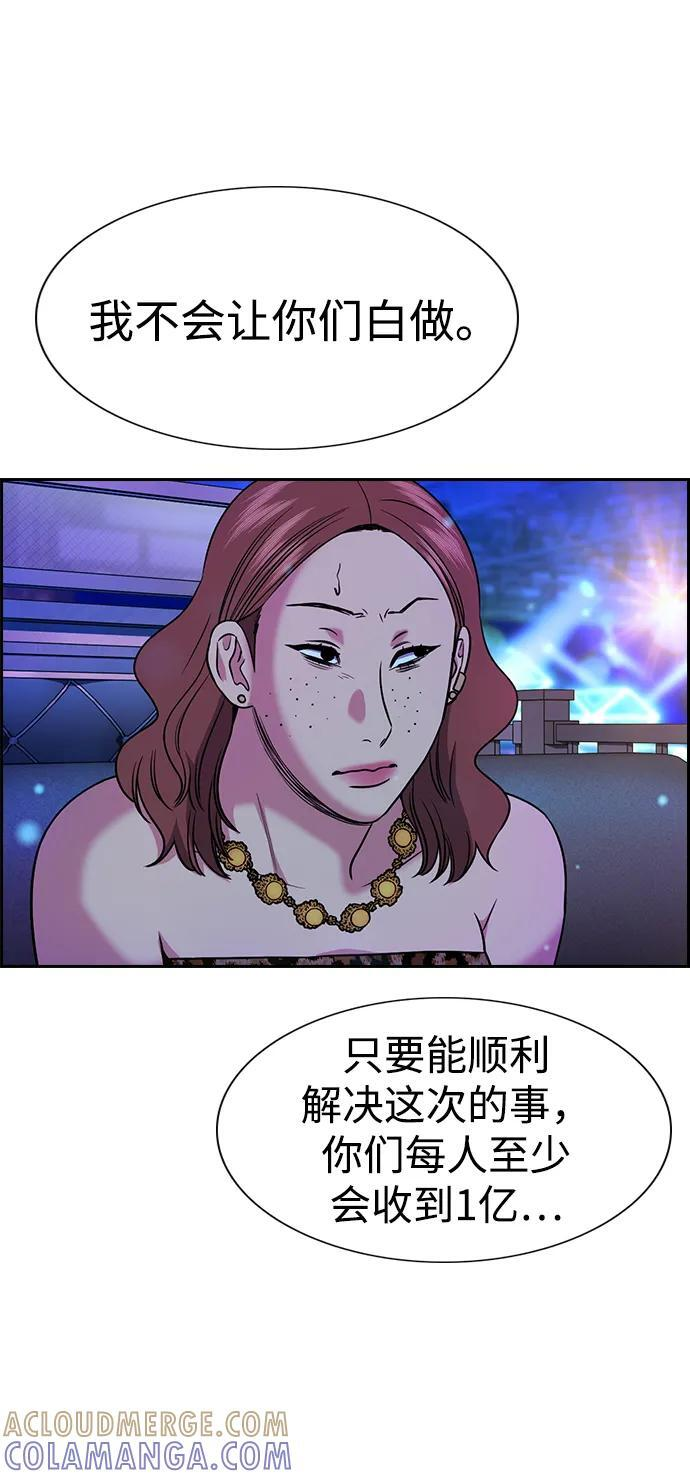 第202话 第61页