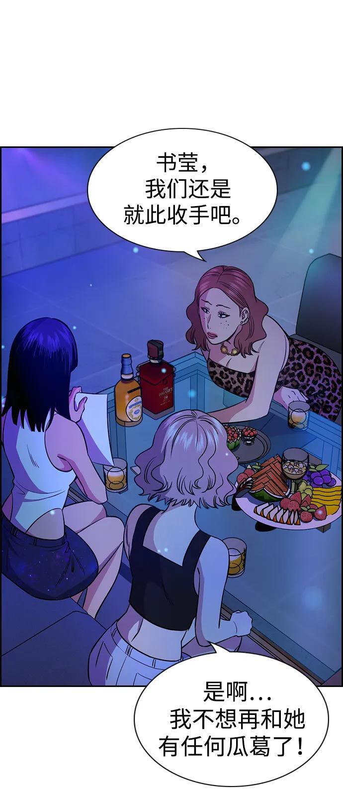 第202话 第62页