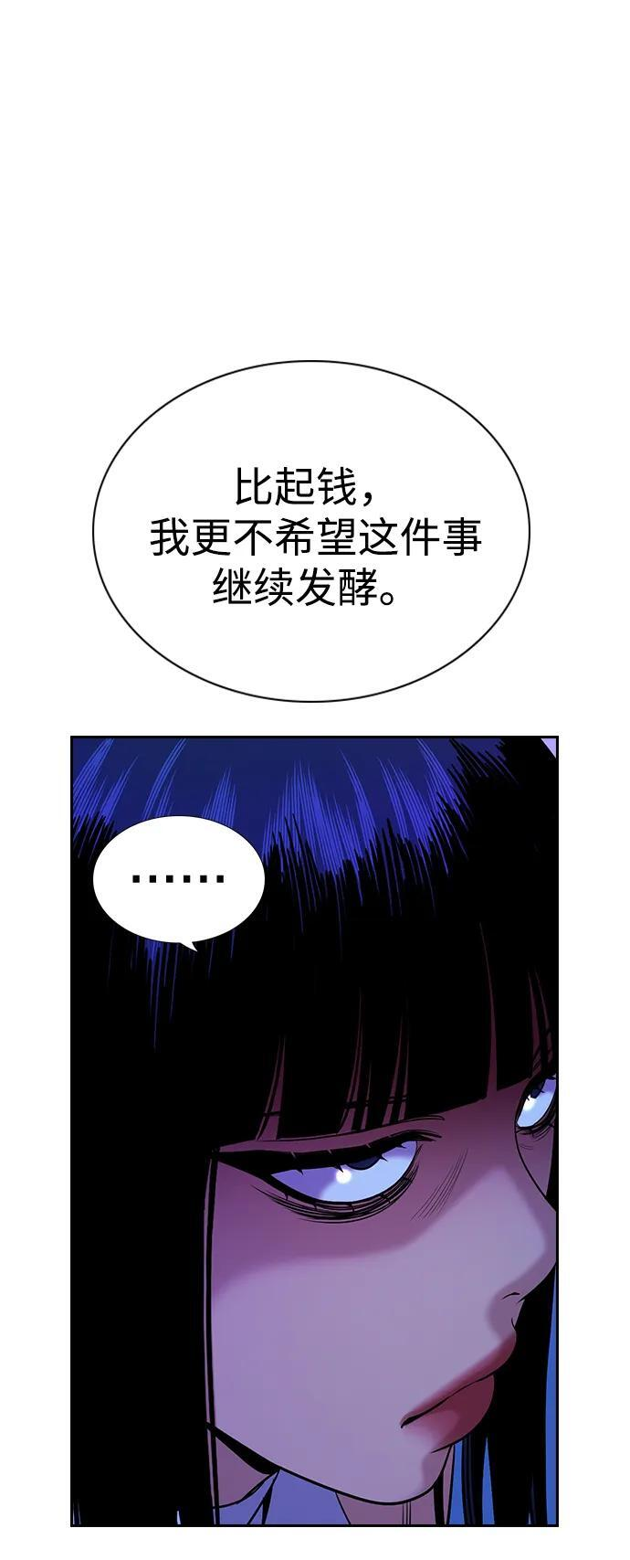 第202话 第63页