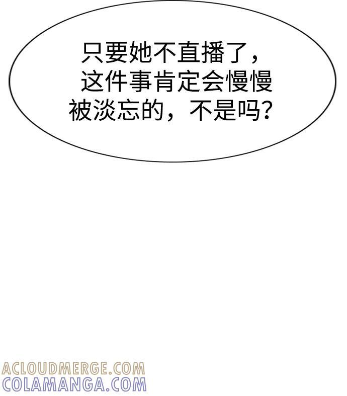 第202话 第64页