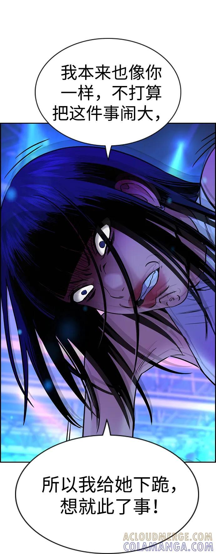 第202话 第67页