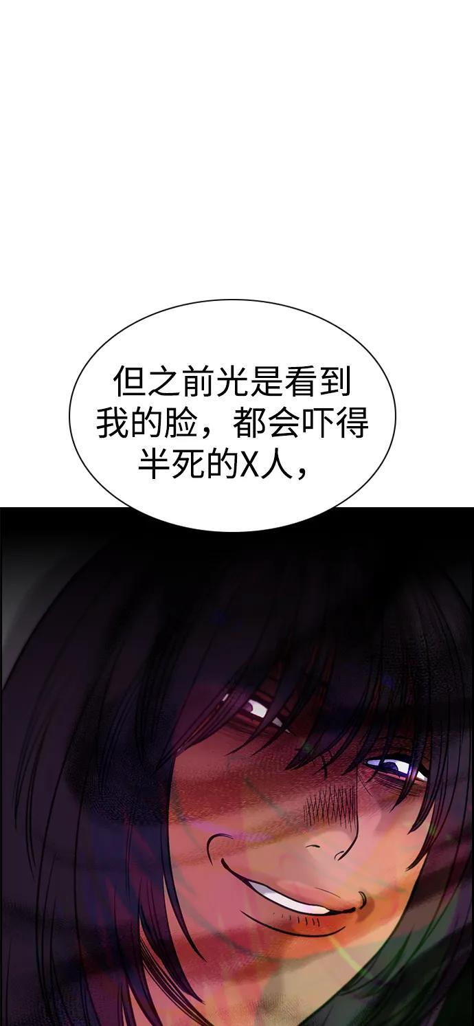 第202话 第68页