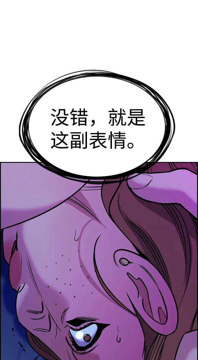 第202话 第71页