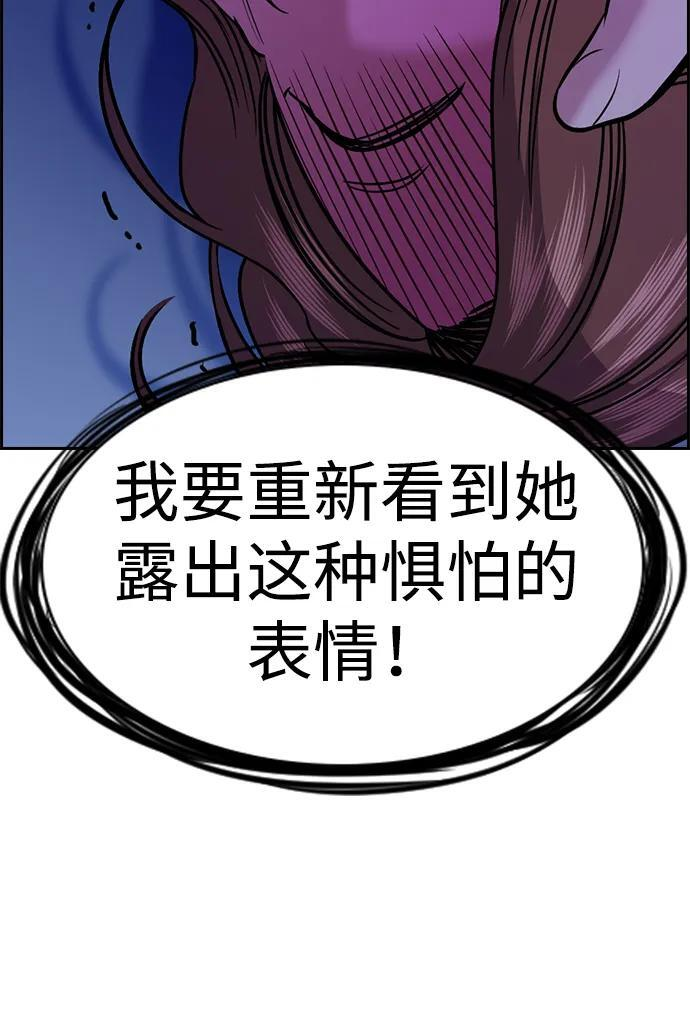 第202话 第72页
