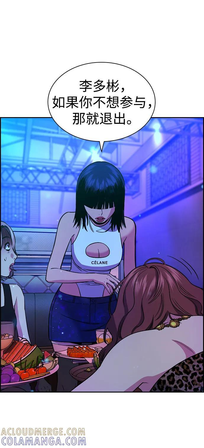 第202话 第73页