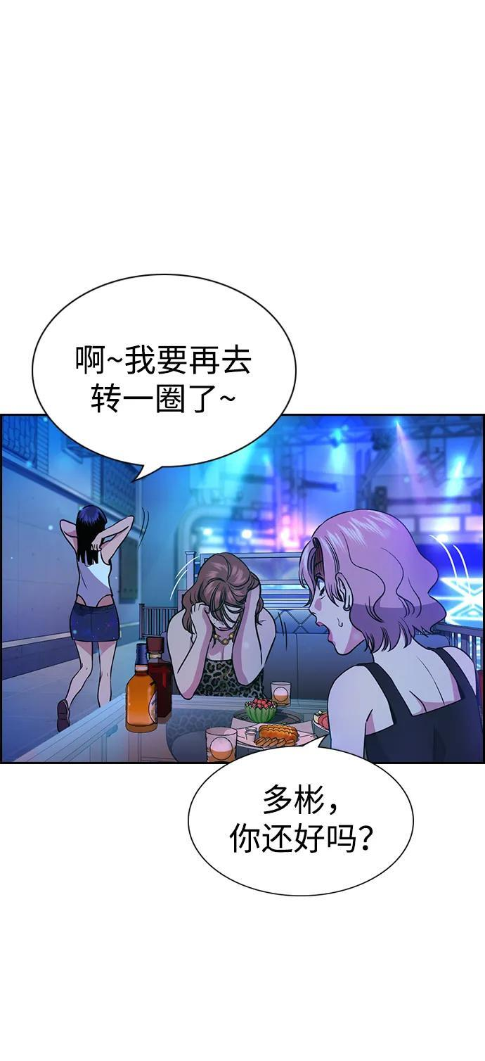 第202话 第75页