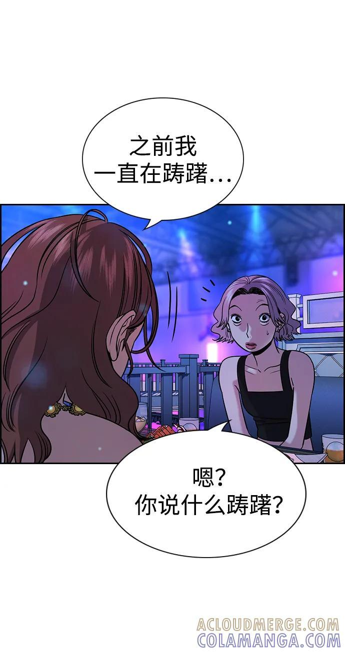第202话 第76页