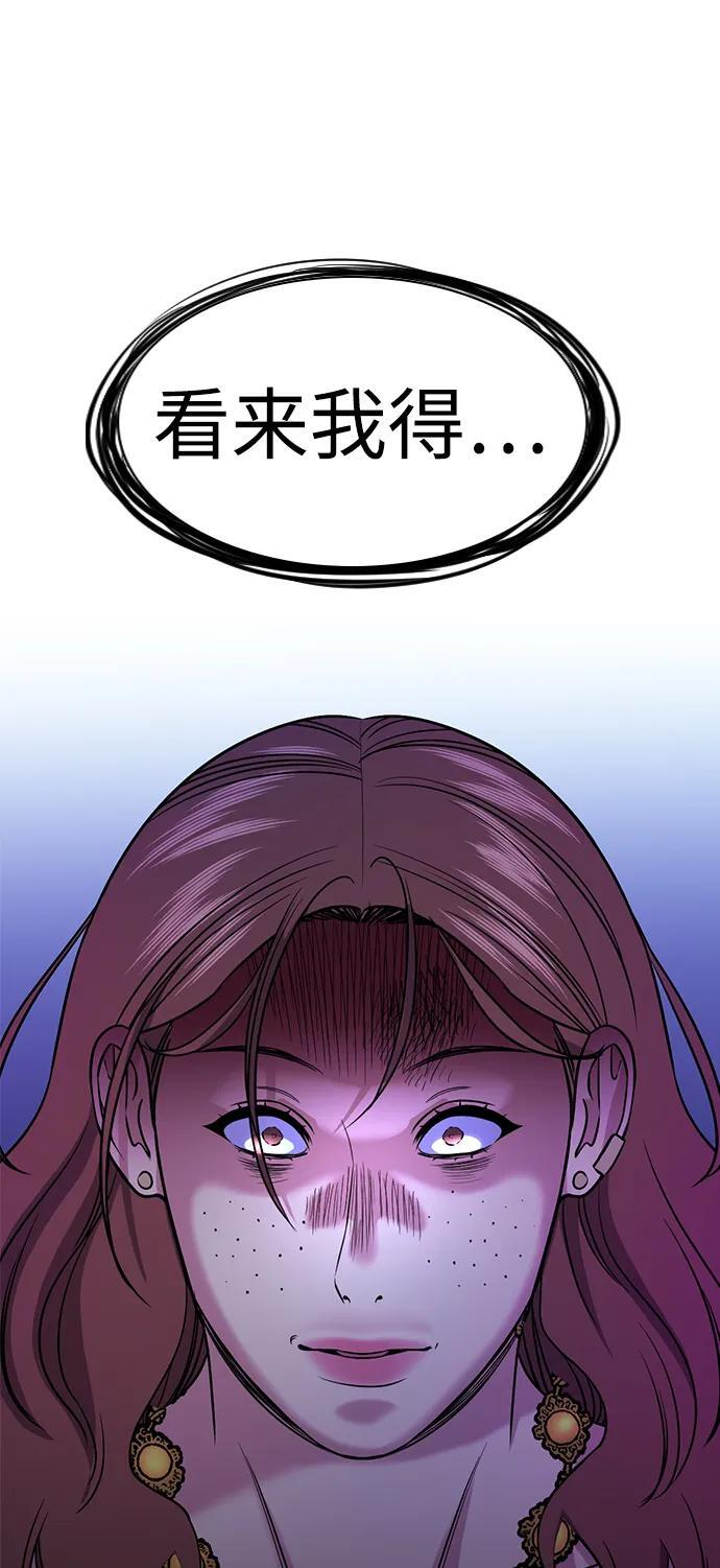 第202话 第77页