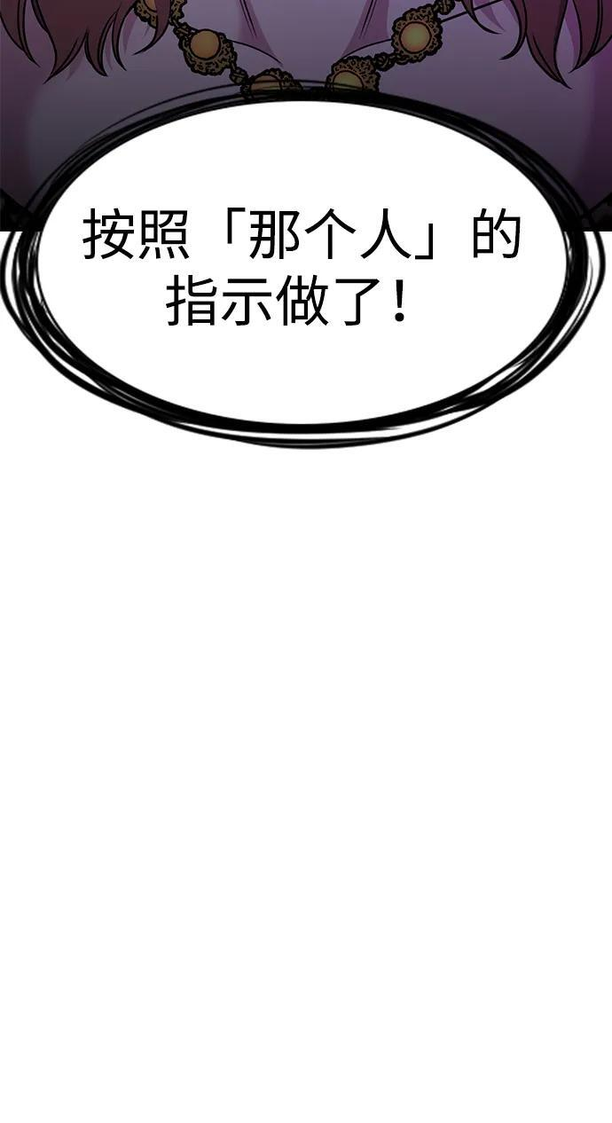 第202话 第78页
