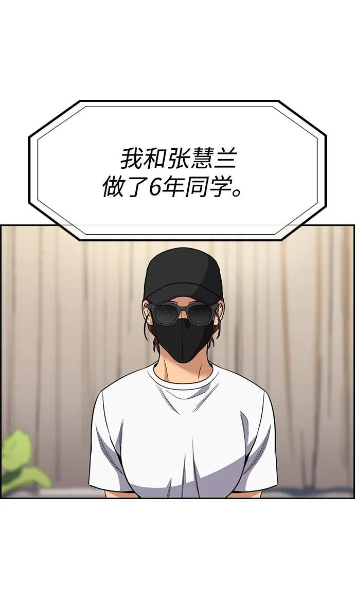 第202话 第80页