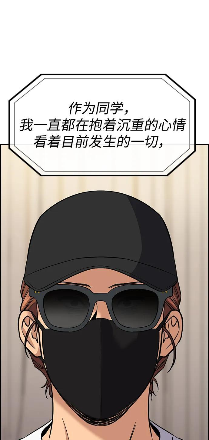 第202话 第81页